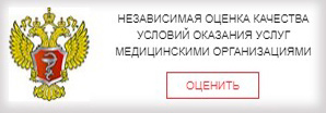 Независимая оценка
